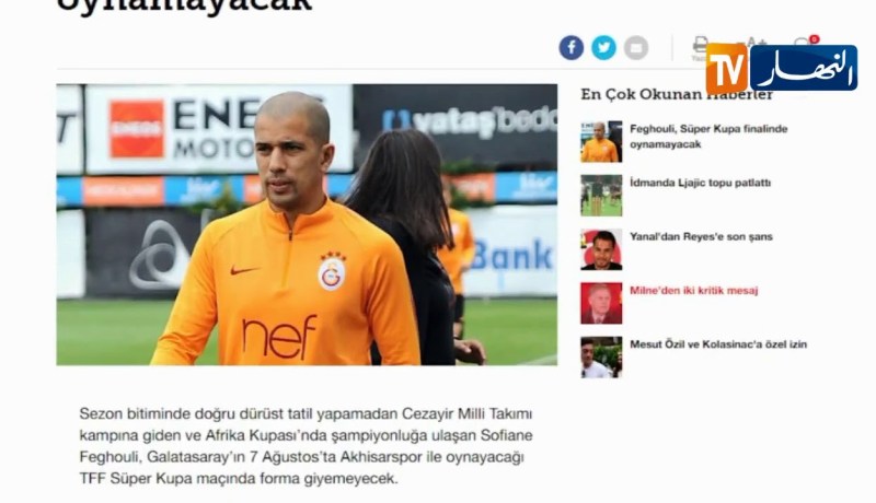 مدرب غلطة سراي يمدد عطلة فيغولي واللاعب يغيب عن نهائي كأس السوبر