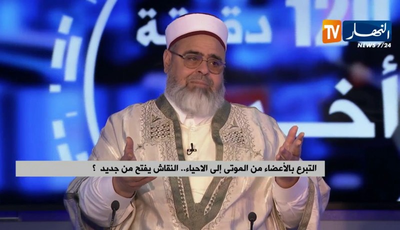 الداعية “علي عية”: “للتبرع بالأعضاء دراسة خاصة حسب الحالة..ومن شروطه الموت الكلي وليس الدماغي فقط”