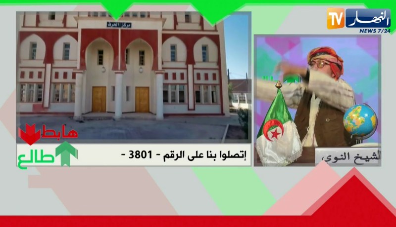 الشيخ النوي: مركز الحرف في حاسي بحبح فارغ ومخروب وواحد ما تحرك .. وين راكم يا مسؤولين