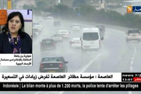 طقس: أول إضطراب جوي خريفي ..ولايات شرقية ووسطى في حالة طوارئ