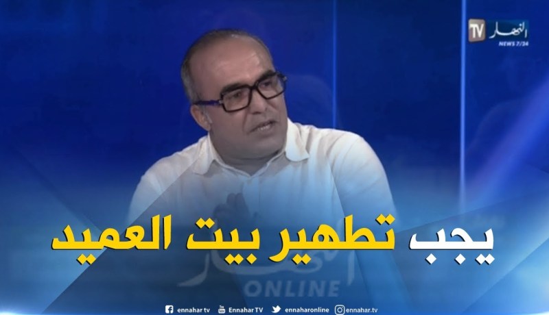 رضا ماتام: بيت العميد متشرد  ويجب تطهيره