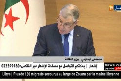 طاقة: إنطلاق الندوة الدولية للأمن الطاقوي و الأمن الغذائي