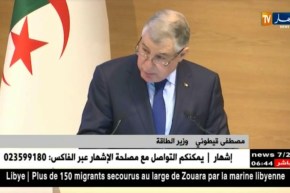 طاقة: إنطلاق الندوة الدولية للأمن الطاقوي و الأمن الغذائي