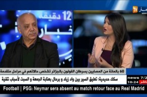 60 بالمائة من المصابين بسرطان القولون بالجزائر تشخص حالاتهم في مراحل متقدمة