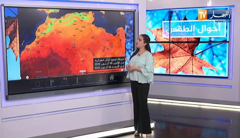 قدوم إضطراب جوي على هذه المناطق..أحوال الطقس ليوم الإثنين 26/ 10/ 2020