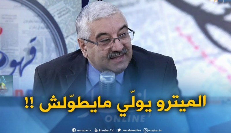 مدير أنظمة ميترو الجزائر: مدّة الإنتظار في الميترو لن تتجاوز 4 دقائق !! “