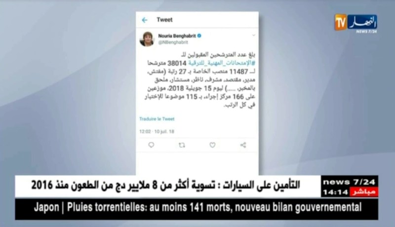 تربية: أزيد من 38 ألف مترشح على موعد مع إمتحان مهني للترقية يوم 15 جويلية