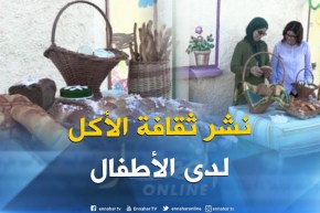 تلقين ثقافة الأكل للأطفال..يحميهم من مخاطر صحية في المستقبل