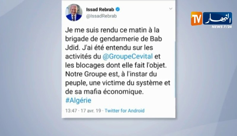 فصيلة الأبحاث للدرك لباب جديد تستمع لرجل الأعمال “ربراب”