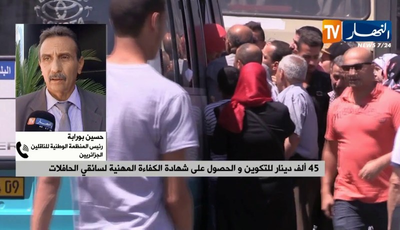 45 ألف دينار للتكوين والحصول على شهادة الكفاءة  المهنية لسائقي الحافلات