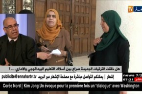 هل خلقت الترقيات الجديدة صراع بين أسلاك التعليم البيداغوجي والإداري ..؟