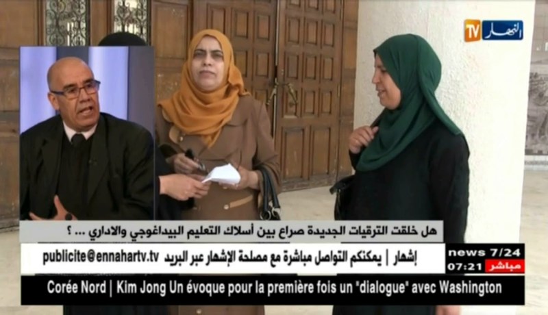 هل خلقت الترقيات الجديدة صراع بين أسلاك التعليم البيداغوجي والإداري ..؟