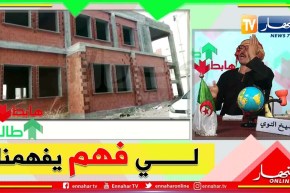 طالع هابط: سنتان والأشغال متوقفة بمدرسة في العلمة..  والسبب مقاول