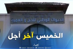 الخميس آخر أجل أمام الوكالات السياحية الراغبة في تنظيم موسم عمرة 1440 هجري