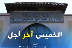 الخميس آخر أجل أمام الوكالات السياحية الراغبة في تنظيم موسم عمرة 1440 هجري