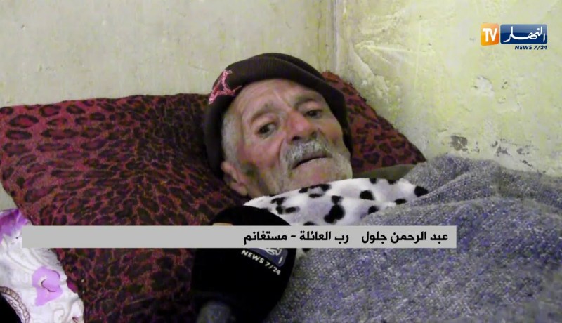 مستغانم: جحيم الفقر.. المرض والحرمان يحاصران عائلة عمي جلول