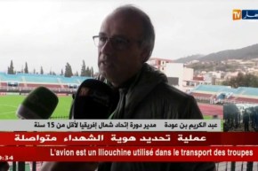 تأجيل دورة إتحاد شمال إفريقيا لأقل من 15 سنة إلى موعد لاحق