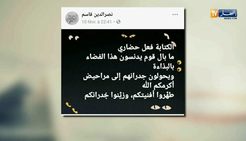 قهوة و جورنان/ هوما يغردّو و حنا نردّو