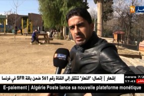 سيدي بلعباس: غوميري رابح..صرخة أب فقد إبنه عبر قوارب الموت