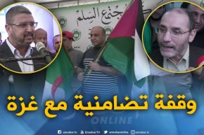 حمس : وقفة تضامنية مع سكان قطاع غزة بحضور وفد من حماس