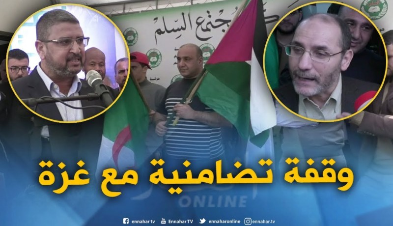 حمس : وقفة تضامنية مع سكان قطاع غزة بحضور وفد من حماس