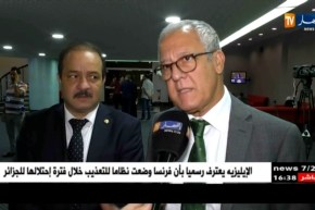 سياسيون: خطبة الرئيس الفرنسي إيجابية وهي بداية للمضي بالإعتراف بجرائم فرنسا في الجزائر