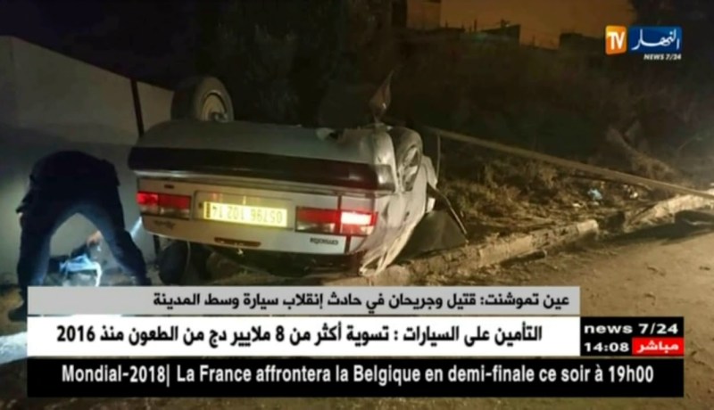 عين تموشنت/ قتيل وجريحان في حادث إنقلاب سيارة وسط المدينة