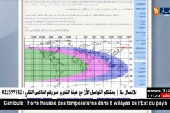 عيد: جمعيات الفلك تعلن الجمعة أول أيام عيد الفطر