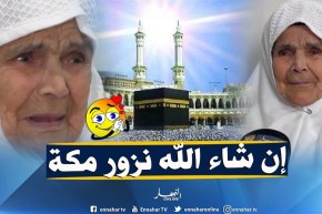 مستغانم: الحاجة خيرة..يزيد عمرها عن القرن تحلم بزيارة بيت الله