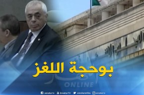 برلمان : بوحجة لغز يحرج الموالاة..هل خرج عن الصف ؟