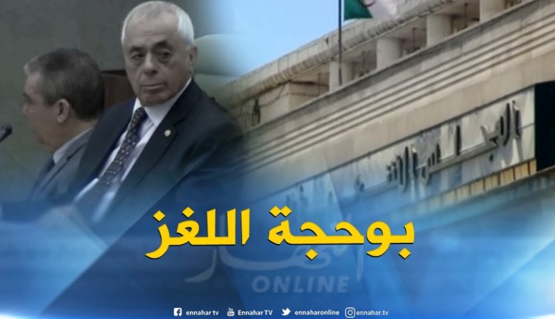 برلمان : بوحجة لغز يحرج الموالاة..هل خرج عن الصف ؟