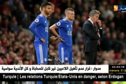 رشيد غزال يبصم على أول مشاركة له مع ليستر و ينهزم أمام مانشستر يونايتد