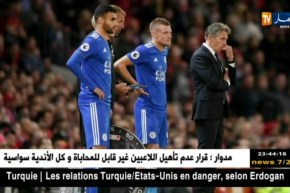 رشيد غزال يبصم على أول مشاركة له مع ليستر و ينهزم أمام مانشستر يونايتد