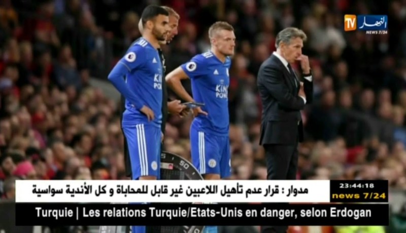 رشيد غزال يبصم على أول مشاركة له مع ليستر و ينهزم أمام مانشستر يونايتد