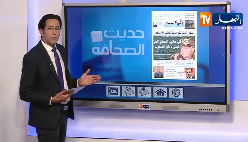 الفريق احمد قايد صالح : سنكشف المتآمرين..خدامين مصالح أسيادهم- حديث الصحافة
