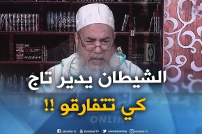 إنصحوني / راني في دارنا وراجلي أقسم مايردنيش..واليوم راهو حاب يردّني ..ماذا نفعل !!؟