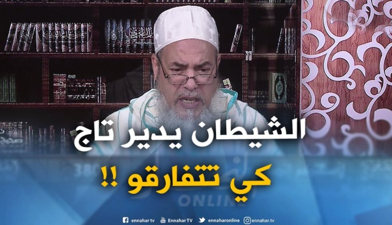 إنصحوني / راني في دارنا وراجلي أقسم مايردنيش..واليوم راهو حاب يردّني ..ماذا نفعل !!؟