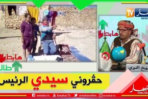 طالع هابط: معاق 100% بتيارت يرسل نداء إستغاثة لرئيس الجمهورية لإنتشاله هو وعائلته من وضعيته المزرية