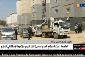 العاصمة: العملية الـ23 لإعادة الإسكان تطوي آخر ملفاتها قبيل رمضان