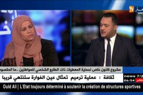 التجسس على حياة المسؤولين و المواطنين يكلّف الجاني 5 سنوات حبسا و 100 مليون