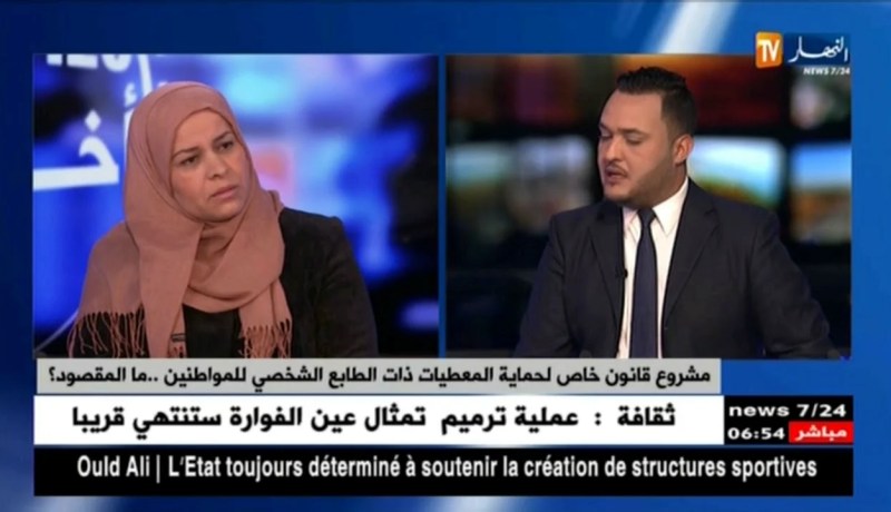 التجسس على حياة المسؤولين و المواطنين يكلّف الجاني 5 سنوات حبسا و 100 مليون