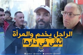 صريح جدا: هل يغار الرجل الجزائري من نجاح زوجته مهنيا وعلميا..!؟