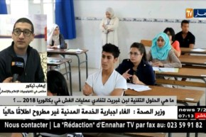 هذه هي الحلول التقنية لبن غبريت لتفادي عمليات الغش في بكالوريا 2018 ..!