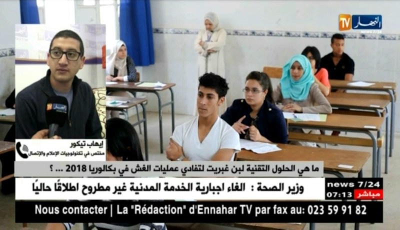 هذه هي الحلول التقنية لبن غبريت لتفادي عمليات الغش في بكالوريا 2018 ..!