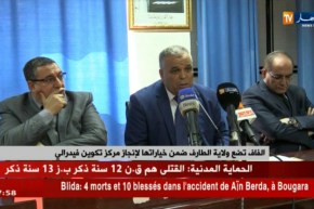 الفاف تضع ولاية الطارف ضمن خياراتها لإنجاز مركز تكوين فيدارالي