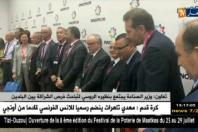 تعاون : وزير الصناعة يجتمع بنظيره الروسي لتباحث فرص الشراكة بين البلدين