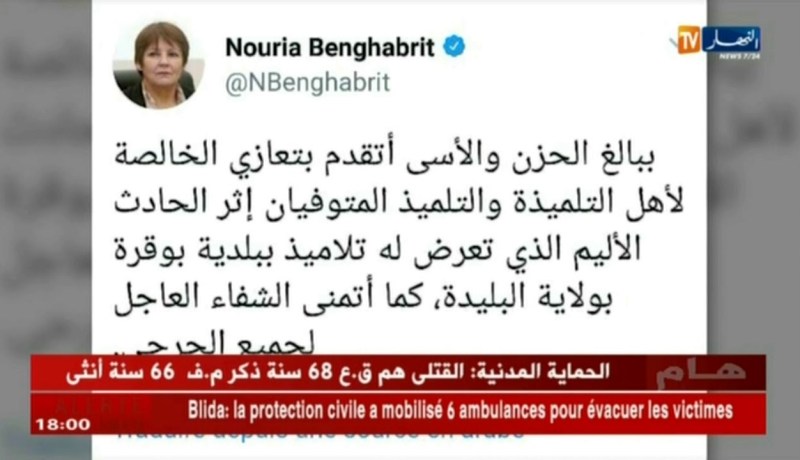 بن غبريت تعزي عائلتي التلميذين المتوفيان في حادث مرور البليدة