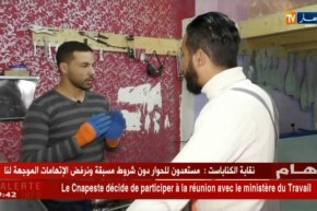 خدام الرجال/تأتيكم يوم الأربعاء 18:05