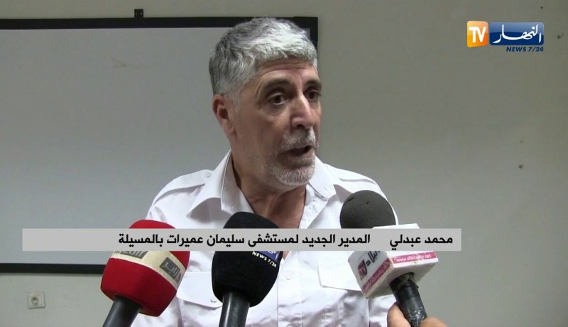 المسيلة/ تنصيب المدير الجديد لمستشفى سليمان عميرات