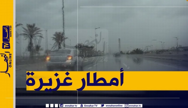 مشاهد لطرقات العاصمة أثناء تساقط الأمطار الغزيرة